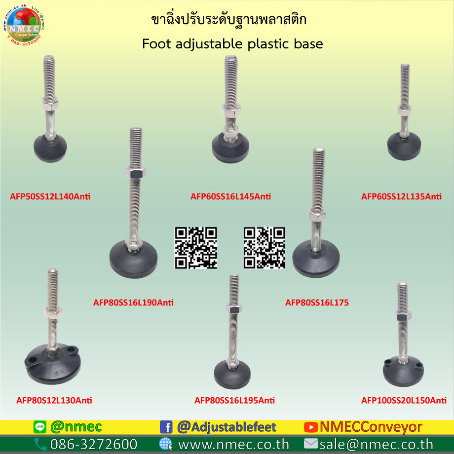 ขาปรับระดับฐานพลาสติก