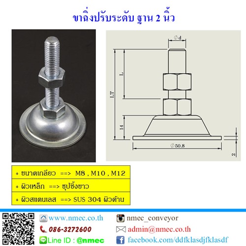 ขาฉิ่งฝา-2-นิ้ว