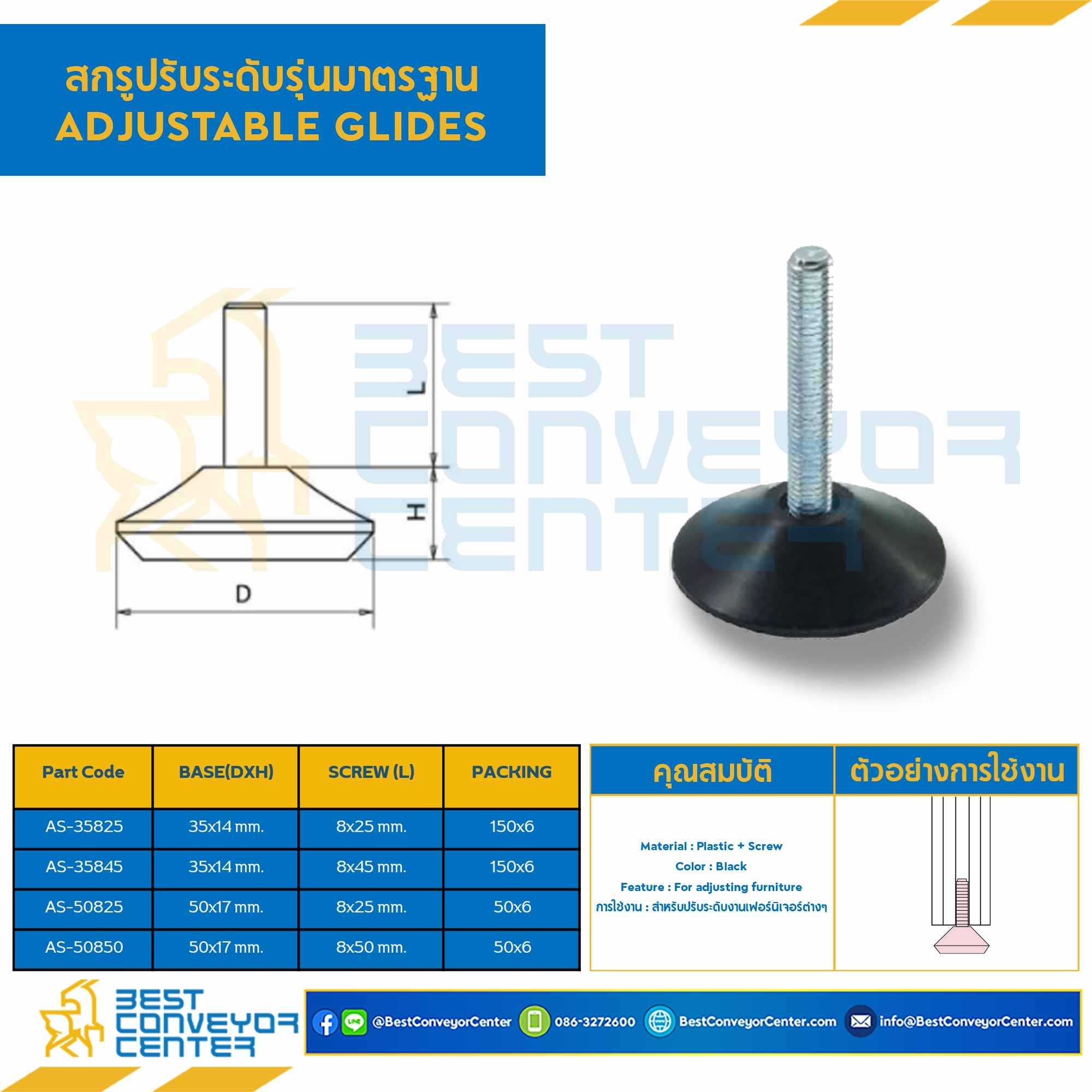 สกรูปรับระดับฐาน 35 mm. M8x25 mm. : AS-35825 - Best Conveyor Center